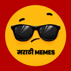 Marathi Memes | मराठी मीम्स ícone