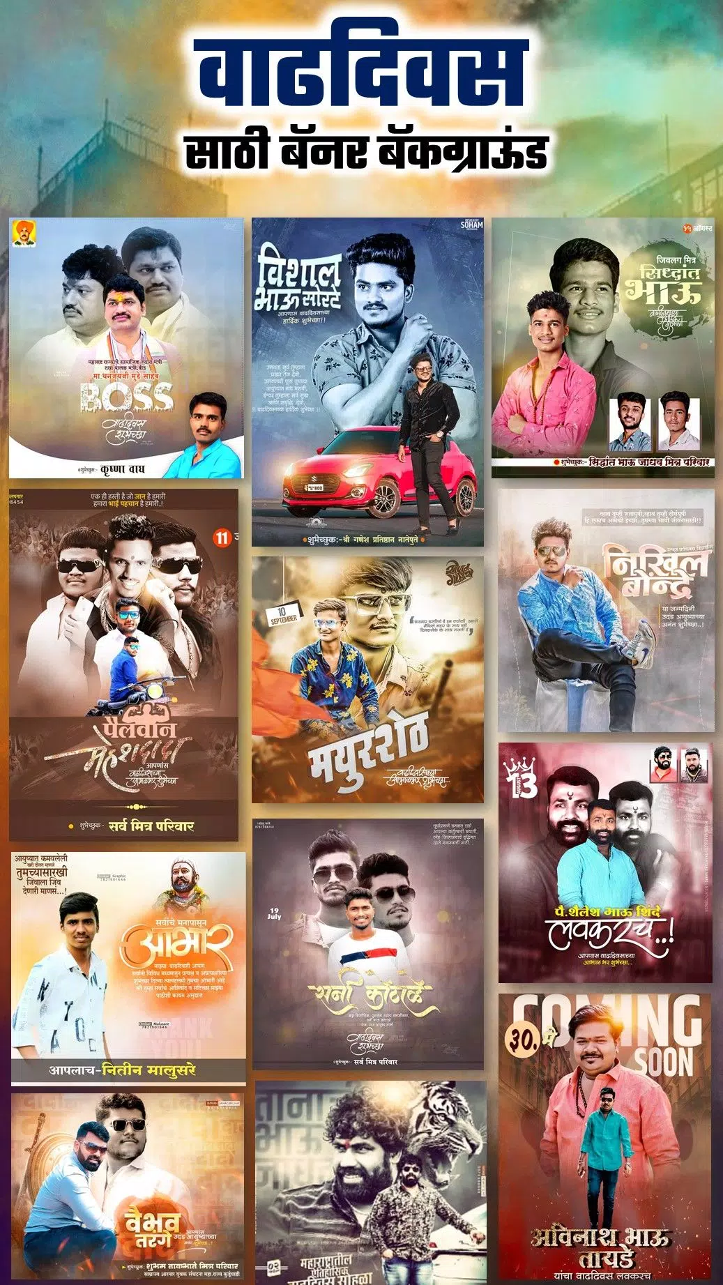 Happy Birthday Banner Background Marathi HD 