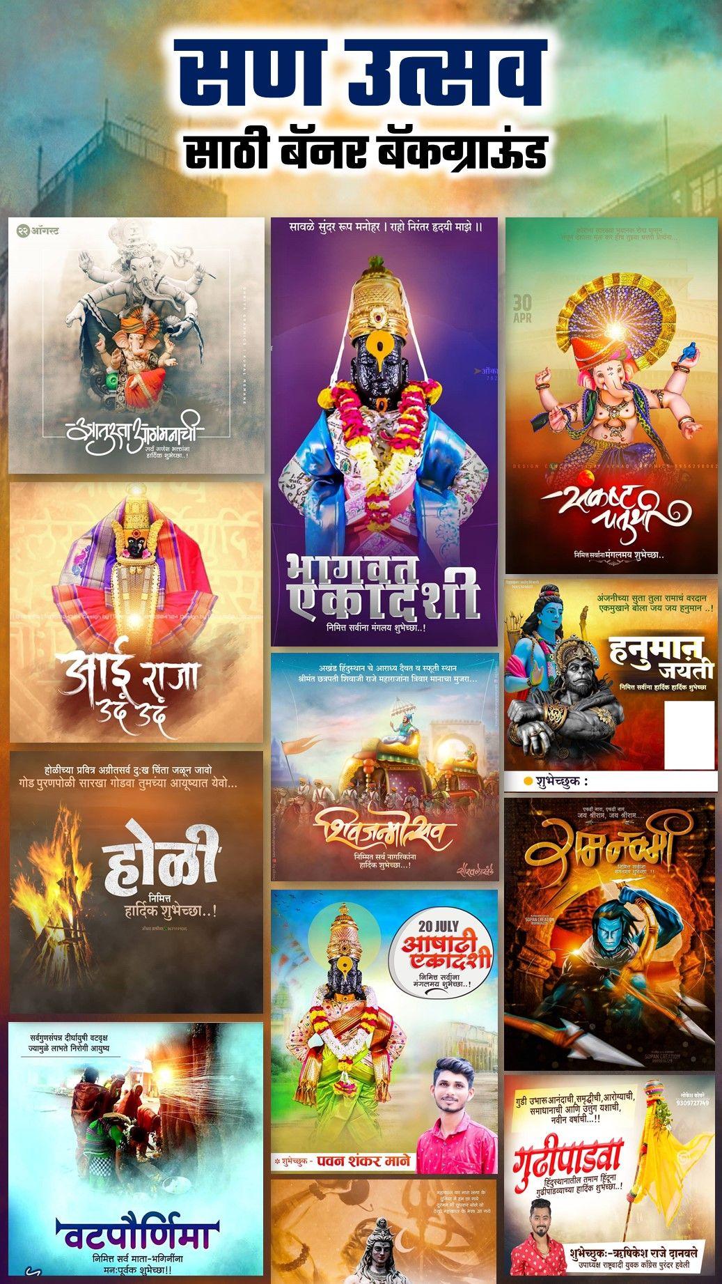 Marathi Banner Wallpaper for Birthday, Festival APK pour Android Télécharger