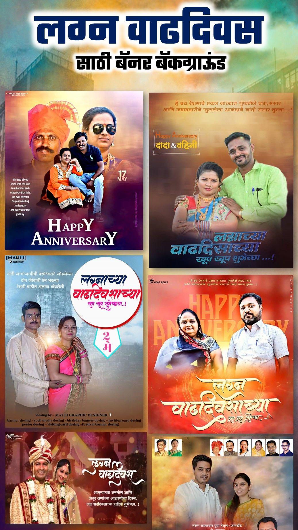 Marathi Banner Wallpaper for Birthday, Festival APK for Android Download