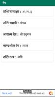 Marathi Baby Name | बाळाचे नाव imagem de tela 3