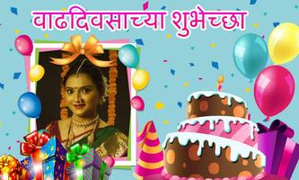 Marathi Birthday Photo Frames captura de pantalla 3
