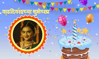 Marathi Birthday Photo Frames captura de pantalla 2