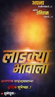 Marathi Birthday Banner(HD) स्क्रीनशॉट 1