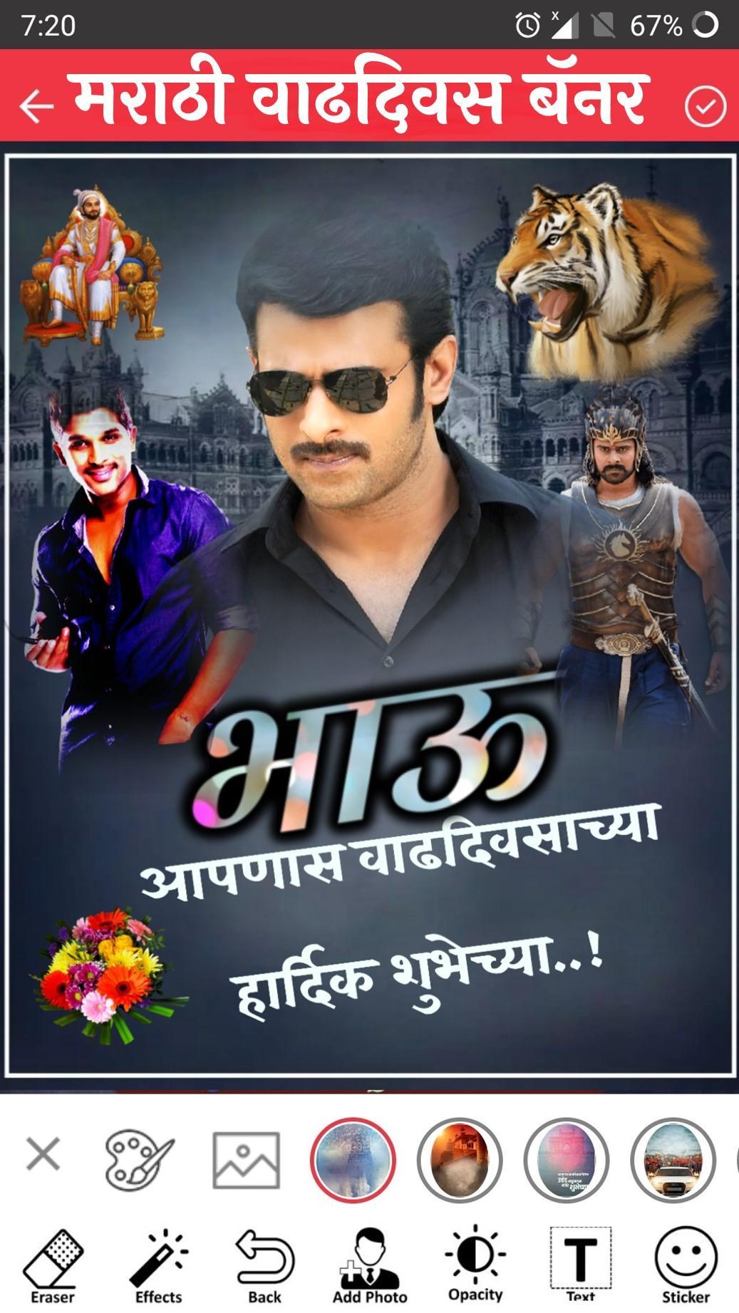 Marathi Happy Birthday Banner Maker Photo Editor For Android Apk Download