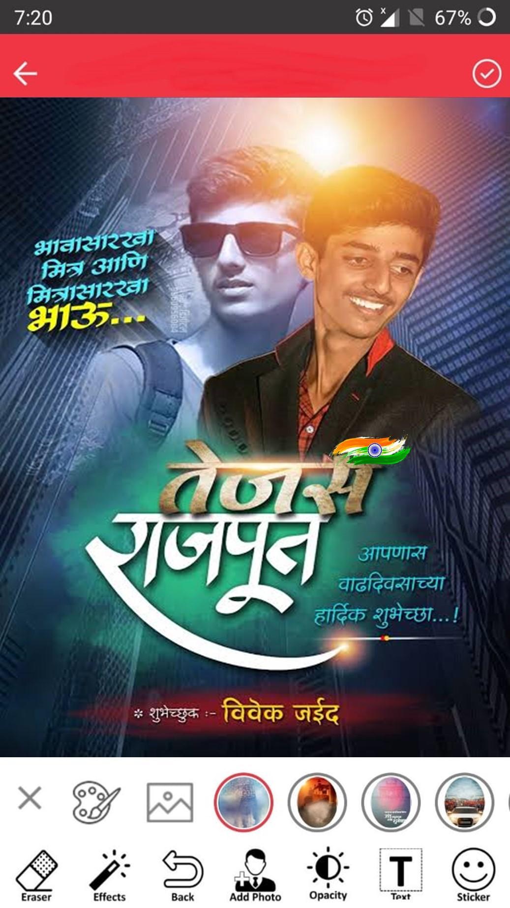 Marathi Happy Birthday Banner Maker Photo Editor For Android Apk Download