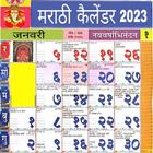 Marathi calendar 2023 - मराठी icône