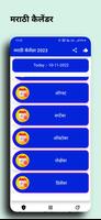 Marathi calendar 2023 - मराठी скриншот 3