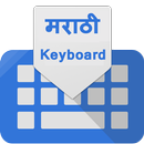 Marathi English Language Keyboard 2019 APK