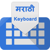 Marathi English Language Keyboard 2019 ícone