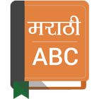 Marathi To English Dictionary icon