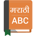 Marathi To English Dictionary アイコン