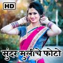 Marathi Beautiful Girls Wallpaper, DP, Pics, Photo APK