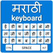 Marathi Keyboard English to Marathi Input Method