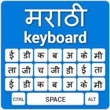 Marathi Keyboard ícone