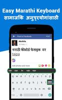 Marathi Keyboard imagem de tela 2