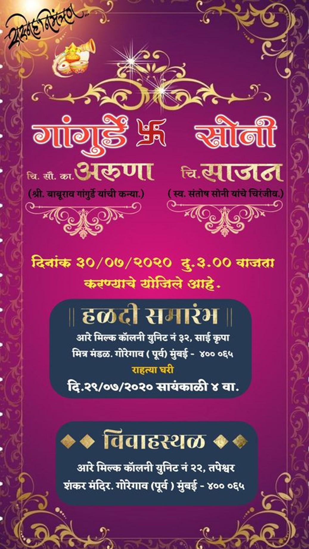 Marathi Lagna Patrika Maker & Wedding Card Maker APK for Android Download