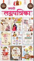 Marathi Lagnpatrika Maker পোস্টার
