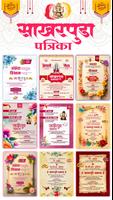 Marathi Lagnpatrika Maker স্ক্রিনশট 1