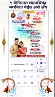 Marathi Lagnpatrika Maker স্ক্রিনশট 2