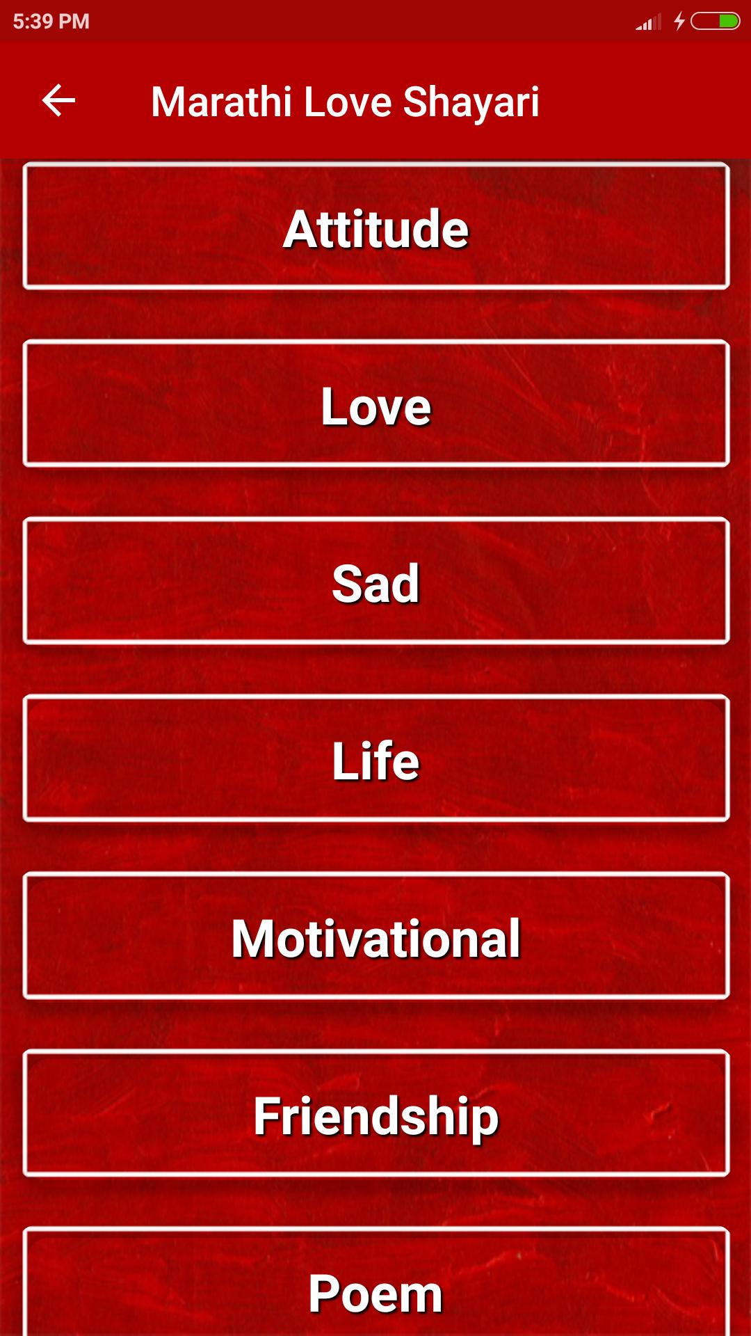 Marathi Love Shayari For Android Apk Download