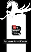 Marathi Prem Kahani 海報