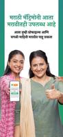 Marathi Matrimony® -Shaadi App screenshot 2