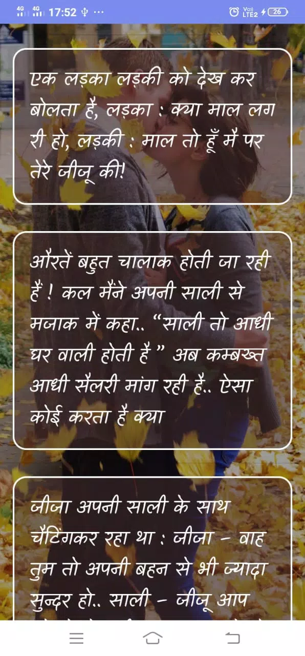 Devar bhabhi online funny jokes