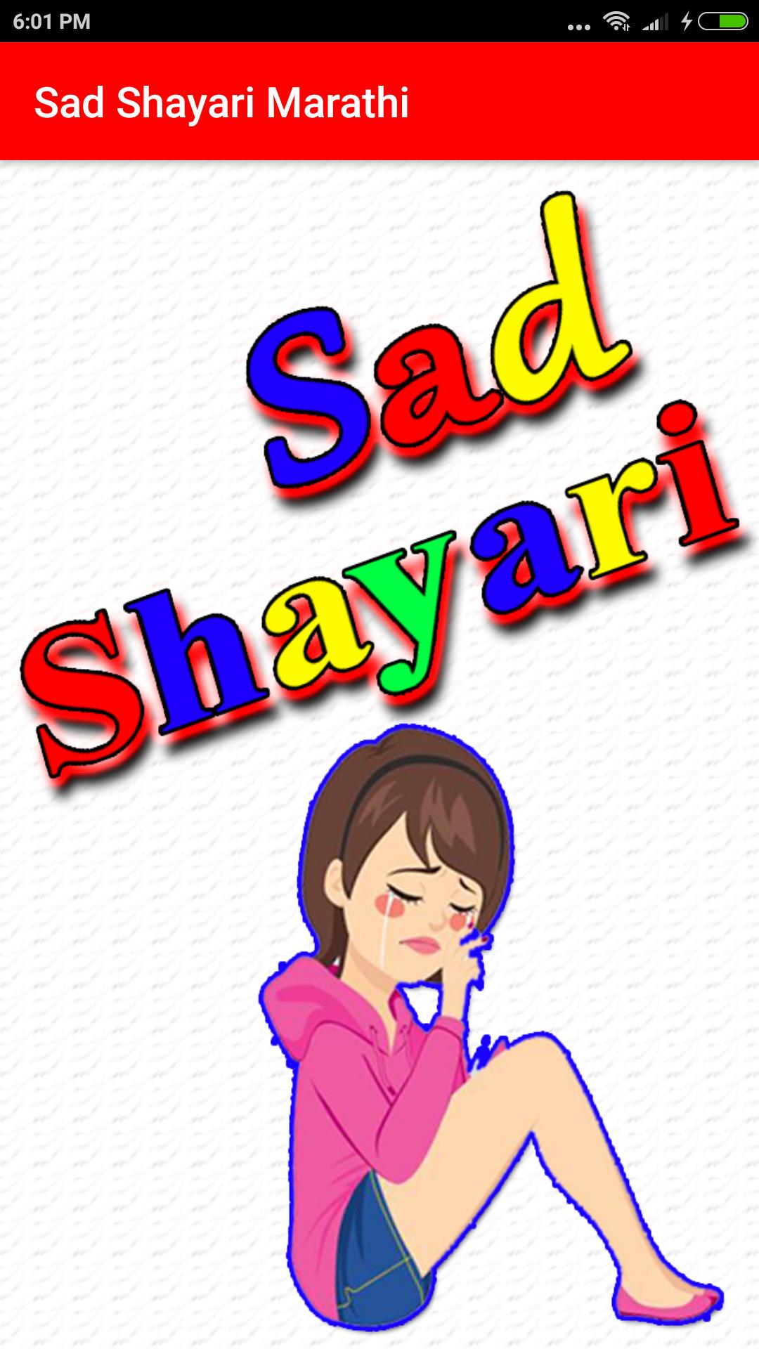 Sad Shayari Marathi APK for Android Download Sad Shayari Marathi APK for Android Download