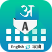 Marathi Keyboard