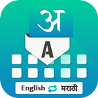 Marathi Keyboard ícone