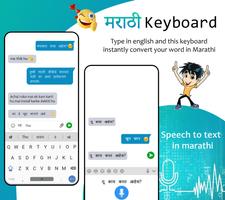 Marathi Keyboard imagem de tela 1