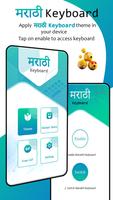 Marathi Keyboard imagem de tela 2