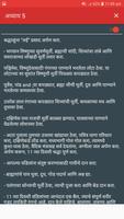 Marathi Garud Puran (गरुड पुरा captura de pantalla 3