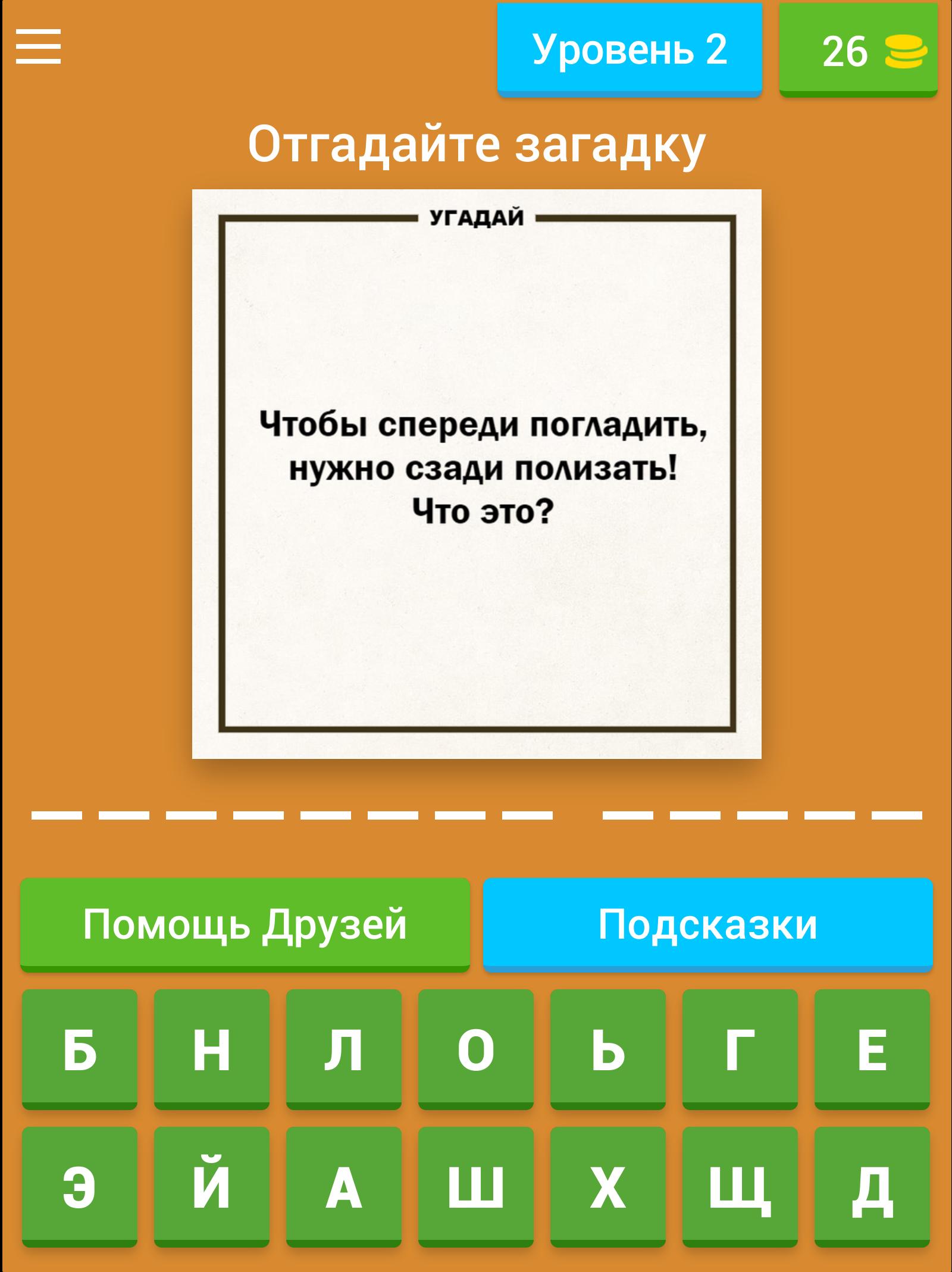 Загадки с матом с ответами. Загадки с НЕПОШЛЫМИ ответами. Веселые загадки. Плохие загадки.