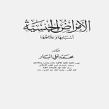 الأمراض الجنسية أسبابها و علاجها