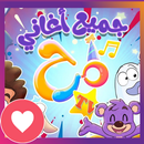 APK اغاني مرح تي في