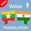 Burmese (Myanmar) Hindi Translator