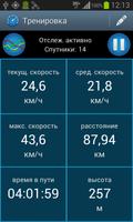 CycleDroid (пожертвовать) постер