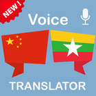 Chinese Burmese (Myanmar) Translator icône