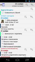 М-Календарь постер