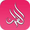 Al Quran: Maranao Translation & Audio APK