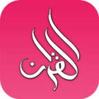 Al Quran biểu tượng