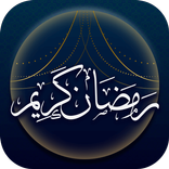 دعاهای مخصوص ماه رمضان - ادعیه ماه رمضان