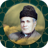 مداحی مرحوم حاج سلیم موذن زاده