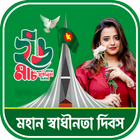 26 March Photo Frame icon