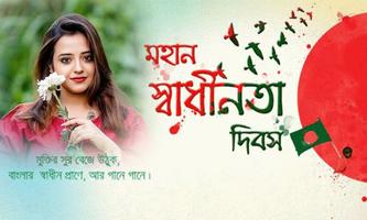 26 March Photo Frame poster