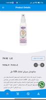 El Salam Cosmetics स्क्रीनशॉट 3