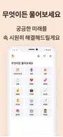 사주어때 screenshot 7