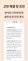 사주어때 screenshot 4